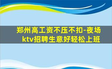 南平酒吧招聘